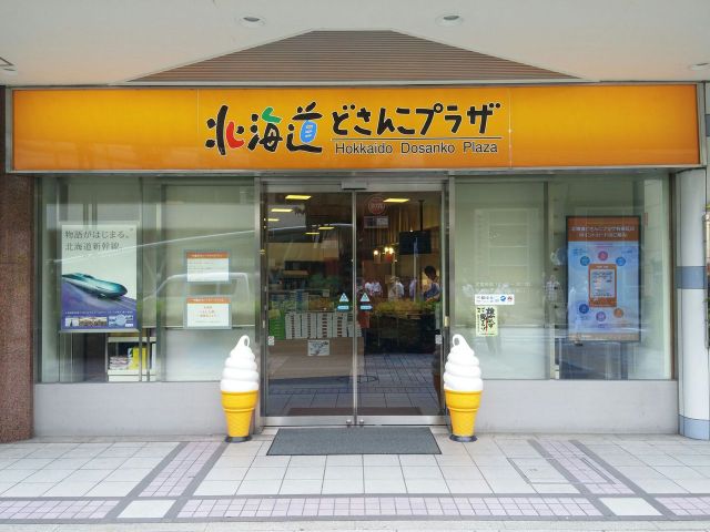 北海道どさんこプラザ 有楽町店